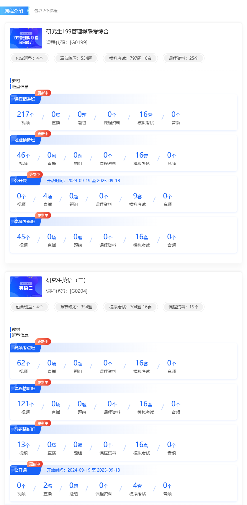 FireShot Capture 005 - 柳州人才集团在线教育平台 - lzrc.kaowx.com.png