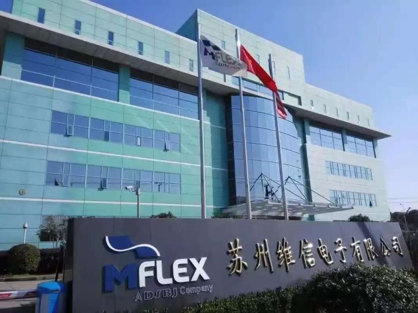 江苏省盐城市维信电子科技有限公司