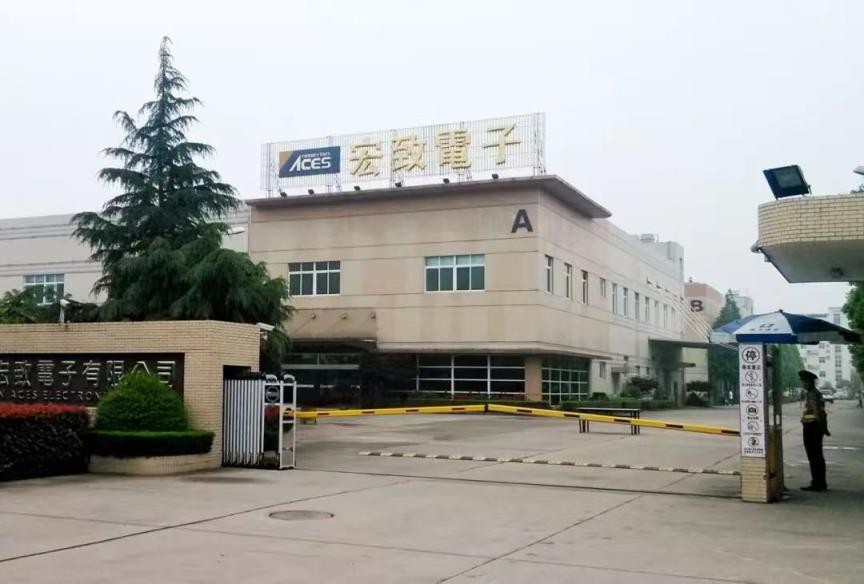 昆山市宏致电子科技有限公司