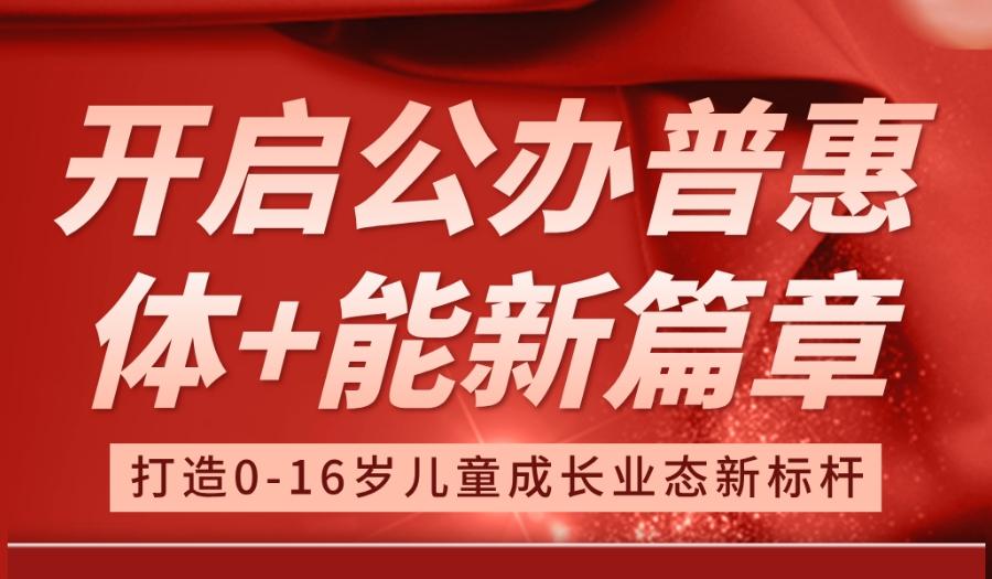 0-16岁青少儿体能课/能力课 普惠成长卡